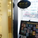 비비스헤어 이미지