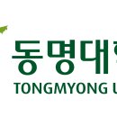동명대학교 이미지