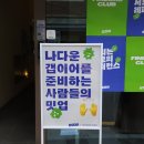 [ 파인더스클럽 시즌2 ] 우리는 서로의 레퍼런스