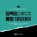 (주)임팩트인 이미지