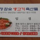 삼정참숯생고기 네이버블로그