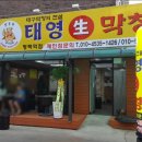 태영생막창평택역점 이미지