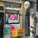 부평역(국철1호선) | [백반] 인천 부평 평리단길 시골집