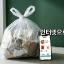 대청소닷컴 | [2026년] 쓰레기 종량제봉투 인터넷 구매 방법 총정리 (종량제닷컴)