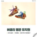 버클리명문유치원 이미지