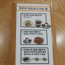마당쇠빨간쭈꾸미 이미지