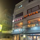 연희중학교 | 합정중국집 합정점심식사 하기 좋은 탕수육맛집: 연희중식