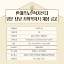 곡성군산림조합(산림마트지점) | 3월 12일 오늘의 곡성 일자리(한마음노인복지센터, 곡성군산림조합, 에덴화원, 푸드파파)