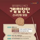 북구 시니어 합창단 정기연주회 이미지