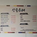 윤이네농장