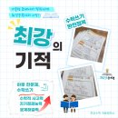 아소비광명하안스마일학원 | 개봉동 고원초 서술형에서 자꾸 틀리나요?