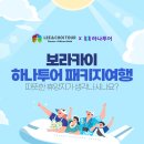 리앤최투어이마트