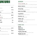 오츠쿠리
