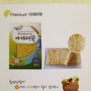 가연먹거리