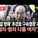 무너지고 있는 내란 프레임 이미지