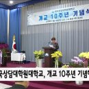 한국상담대학원대학교 이미지