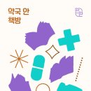 자영 약국 이미지