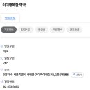 이대행복한 약국 이미지