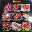 소공원양꼬치 이미지