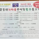 대박이네가마솥뚝배기 이미지