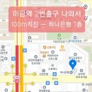 ■ 8월27일(토). 샤브샤브 점심 식사 이미지