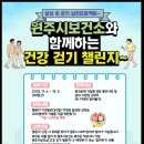 원주시보건소 이미지