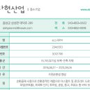 다현환경(주)