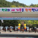 광양제철초등학교 이미지