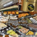 소맥베이커리 | 대구신세계백화점 지하1층 디저트맛집 생활의달인 소맥베이커리 내돈내산 후기