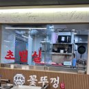 꽃뚜껑 | 황금동 삼겹살 맛집 추천 가성비 미쳤다, 꽃뚜껑 황금직영점 후기