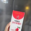 산수유꽃담길평촌 영농조합법인 | 갱년기 선물로 좋은 석류젤리 콜라겐, 석류품은 산수유젤리