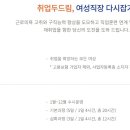두드림인력