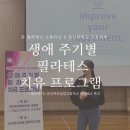 군산여자상업고등학교 | [문 필라테스 스튜디오 x 군산대학교 간호학부] 군산 여자 상업 고등학교 필라테스 일일 특강 후기