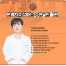 주현욱한의원 이미지