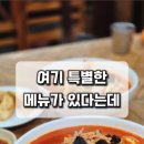 동해반점 한식