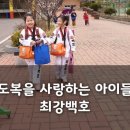 최강 백호 태권도장 이미지