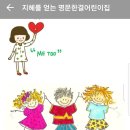 인공지능 로봇, 누리과정 과학적 탐구, 한삼(환삼)덩굴의 효능(고혈압,폐렴,정신분열증) 이미지