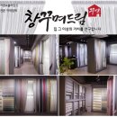 의정부 커튼 &amp; 블라인드 창꾸며드림 : 옥정 중흥S-클래스 센텀시티