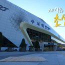 [Contents] 유 퀴즈 온 더 블럭 7회. 초심으로