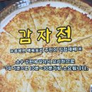 터미널 전통 건강원 앞 | [강원도 평창] 강원도 로컬 맛집 탐방! 장평 버스터미널 앞 20년 전통 장평 막국수 후기