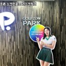삼호 스크린골프 | 남해 삼동 중고 골프존 계약 시 꼭 확인해야 할 조건