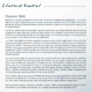 정담온 클라리넷 독주회 이미지