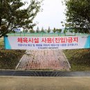 화명생태공원(화명운동장 내) 이미지