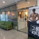 살 빼주는 남자들 이미지