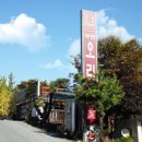 까치울먹거리촌 이미지