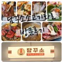 양지경로당 | 청주동남지구맛집 담꾸소소고기화로 청주소고기맛집 후기