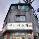 광양불고기(준서네) 네이버블로그