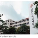 한국지역난방공사 판교지사