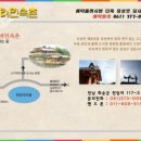 고구려 민속촌