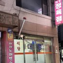 대영식당 네이버블로그